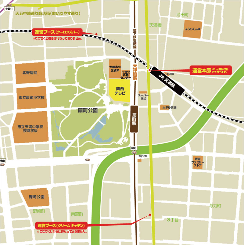 運営ブースのご案内